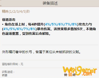 原神暗巷猎手厉害吗