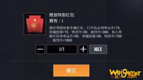 和平精英烟花秀心语使用次数 和平精英烟花秀心语全奖励一览