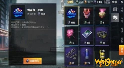 和平精英烟花秀心语使用次数 和平精英烟花秀心语全奖励一览