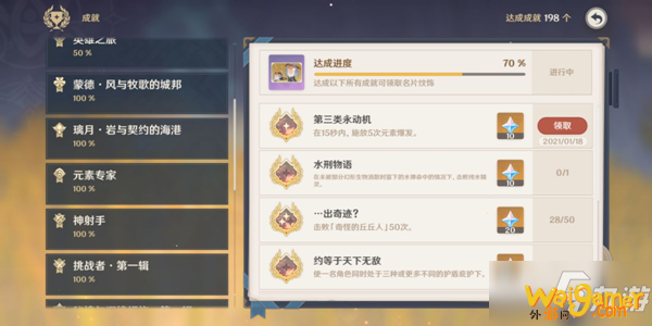 原神第三类永动机成就达成介绍 第三类永动机成就怎么达成