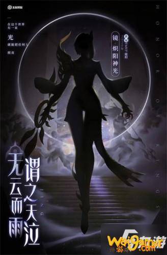 《王者荣耀》炽阳神光皮肤价格介绍 炽阳神光皮肤几时出