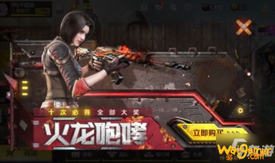 《使命召唤手游》火龙咆哮要多少钱 火龙咆哮价格分享