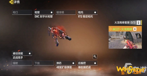 《使命召唤手游》火龙咆哮要多少钱 火龙咆哮价格分享