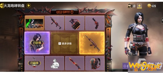 《使命召唤手游》火龙咆哮要多少钱 火龙咆哮价格分享