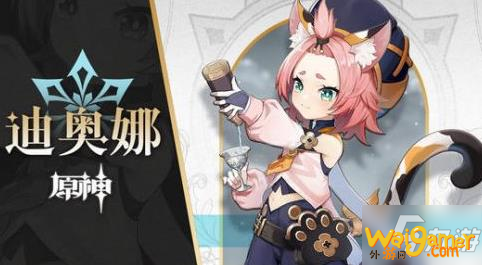 《原神》迪奥娜位置分享 迪奥娜在哪里