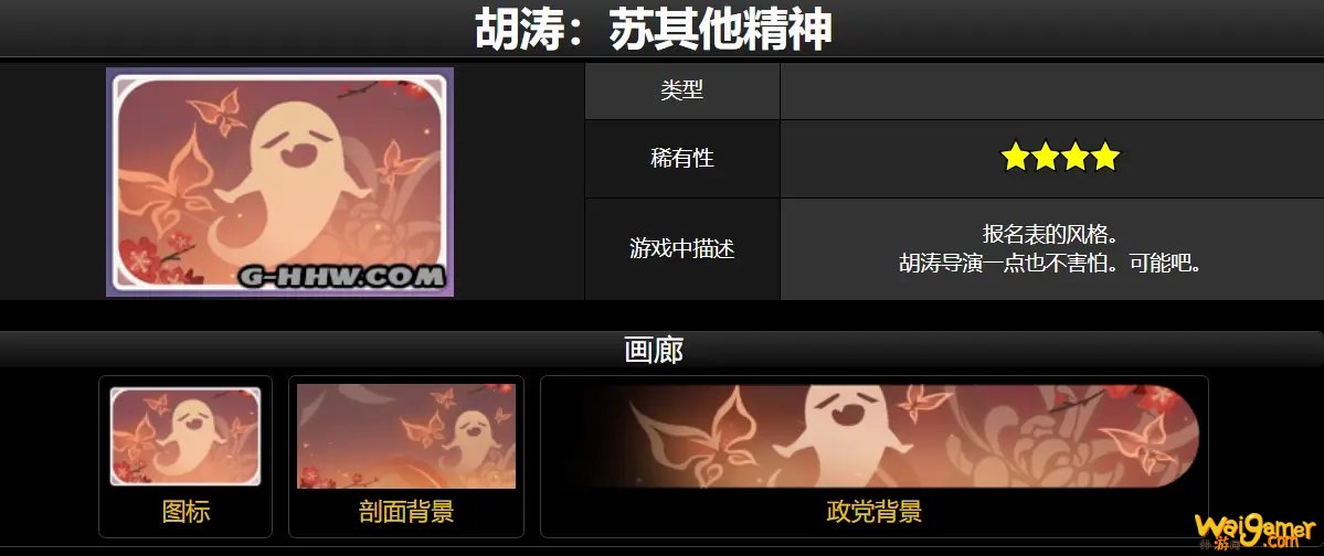《原神》1.3新增名片汇总