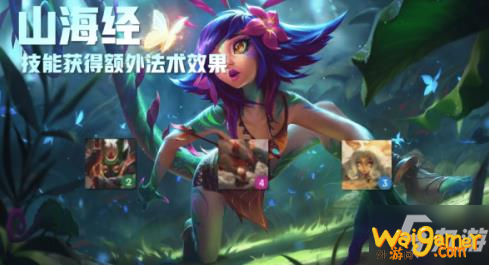 《云顶之弈》s4.5山海绘卷阵容组合攻略 山海绘卷阵容怎么搭配