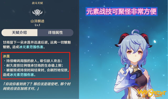 原神甘雨值得抽取吗