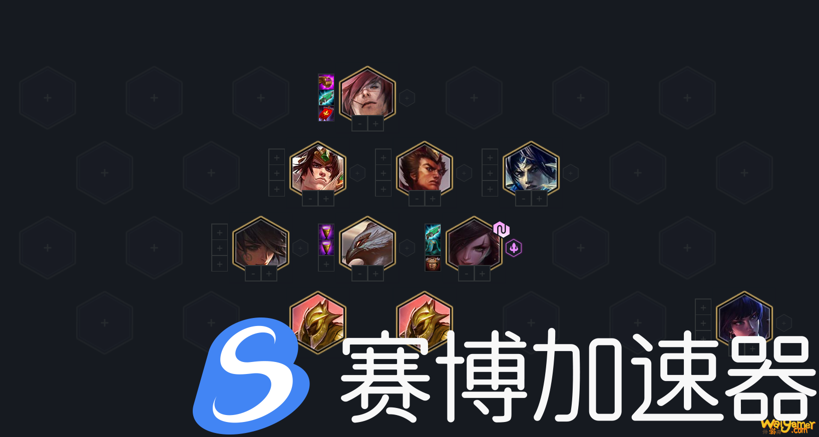 云顶之弈11.1九三国瑟提阵容搭配