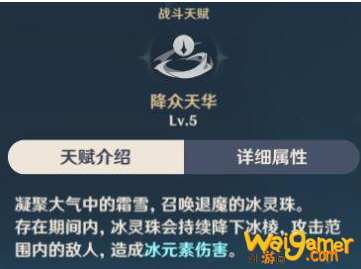 原神甘雨Q技能怎么用