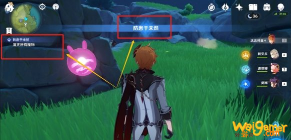 原神怎么白嫖150好感度