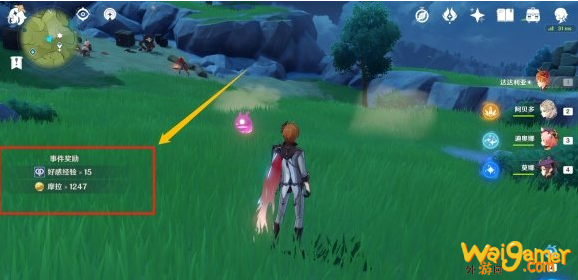 原神怎么白嫖150好感度