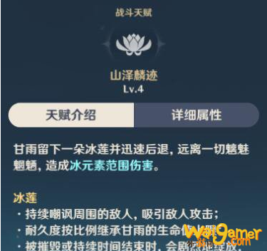 原神甘雨E技能好用吗