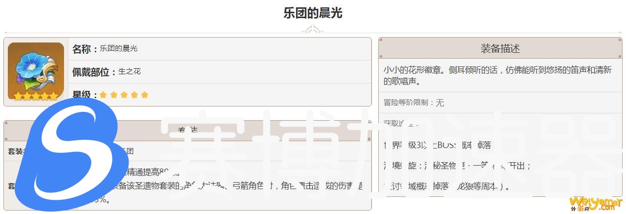原神甘雨用什么装备好