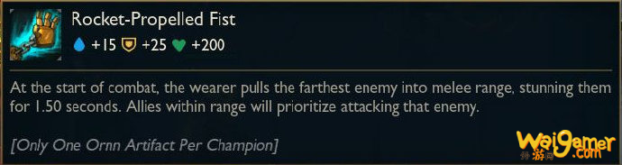 云顶之弈奥恩机械助推铁拳属性怎么样 云顶之弈奥恩机械助推铁拳属性怎么样