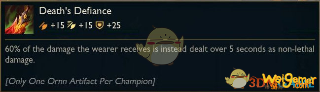 云顶之弈奥恩死亡蔑视属性怎么样