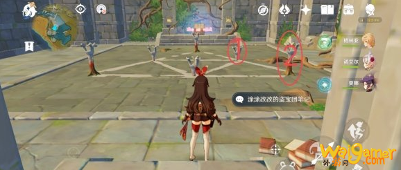 原神循仙踪兮天遒任务怎么做