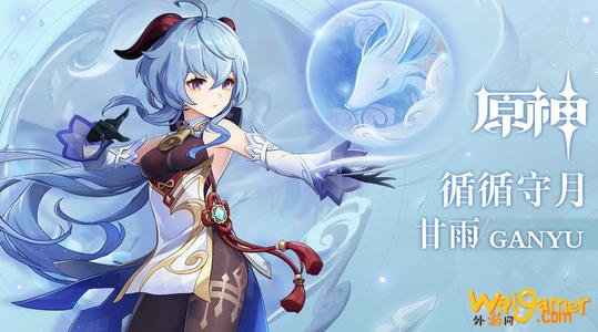 原神甘雨蓄力弓要注意什么