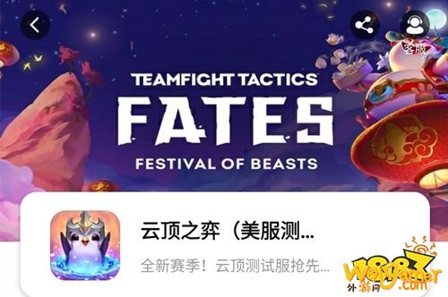 嫌麻烦?掌上网咖带你一键畅玩云顶美服PBE