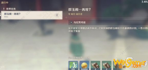 原神美味的扣三丝获取方法 任务攻略