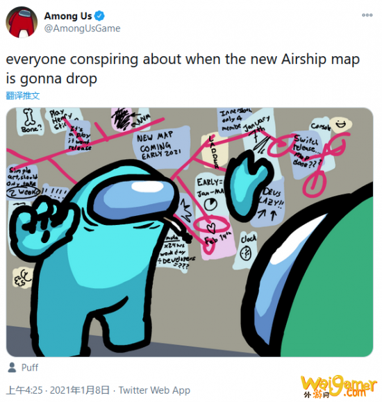 《Among  Us》官推疑似暗示新地图 更新或已不远