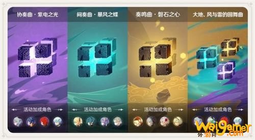 原神无相交响诗活动全部挑战打法攻略 无相交响诗活动奖励一览