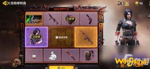 《使命召唤手游》火龙咆哮保底花费介绍 火龙咆哮要多少钱