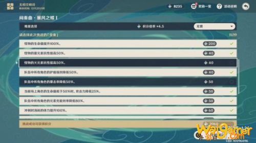 原神无相交响曲风系打法攻略 无相交响曲无相之风怎么打 原神无相交响曲风系打法攻略 无相交响曲无相之风怎么打