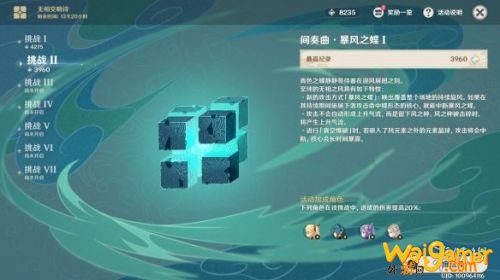 原神无相交响曲风系打法攻略 无相交响曲无相之风怎么打 原神无相交响曲风系打法攻略 无相交响曲无相之风怎么打