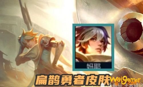 王者荣耀扁鹊勇者新皮肤曝光