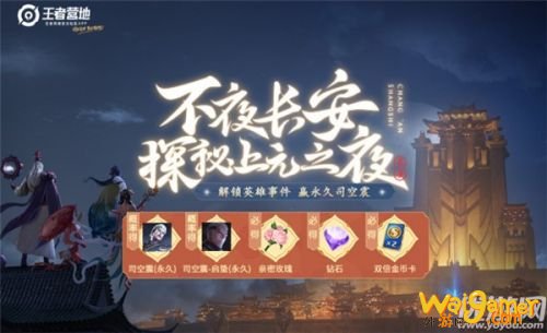 王者荣耀司空震免费获取方法介绍