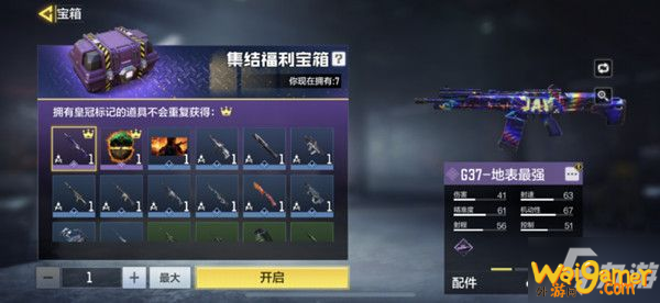 《使命召唤手游》一马当先攻略 活动奖励介绍