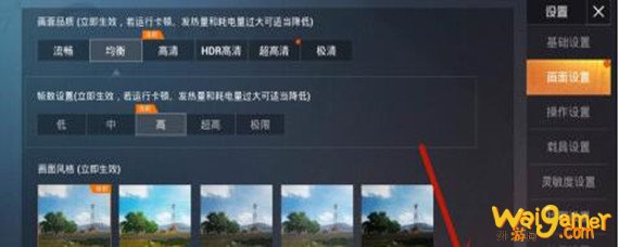 和平精英修改画质怎么操作-修改画质操作方法