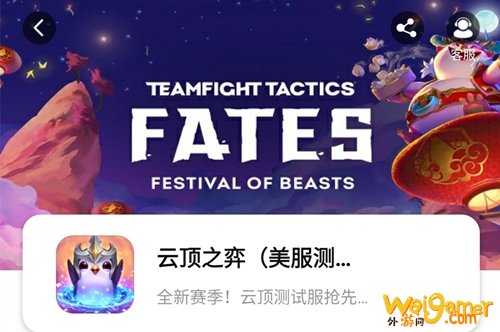 嫌麻烦？掌上网咖带你一键畅玩云顶美服PBE