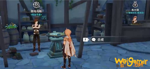 原神风之寻宝罗盘怎么制作