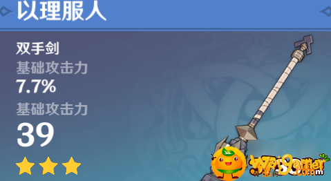 原神重云带什么武器-重云武器推荐_原神攻略APP