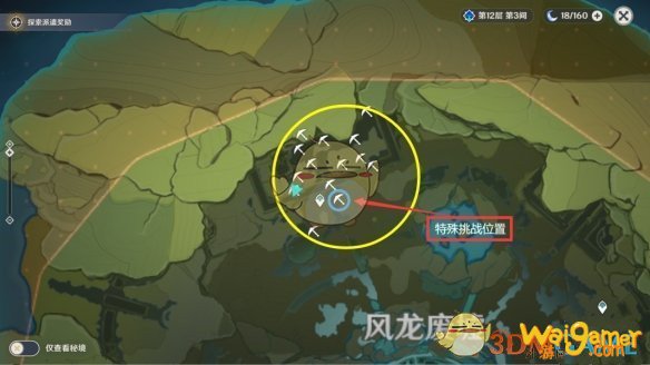 《原神》藏宝地8在哪