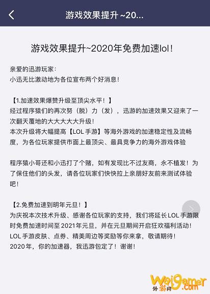 英雄联盟手游好用免费加速器推荐，赛博手游加速器全年免费加速！