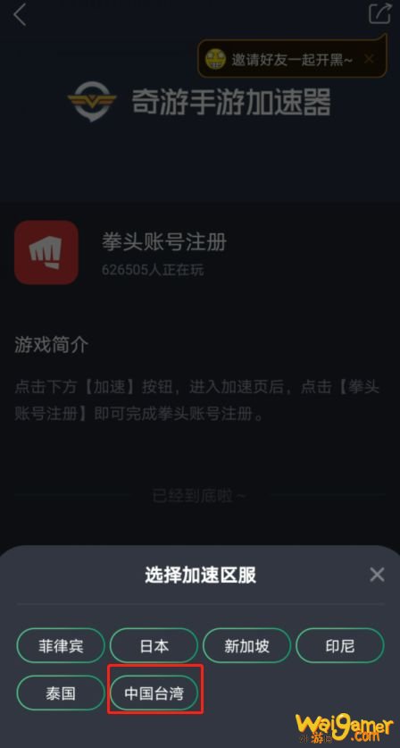 英雄联盟手游下载/台服账号注册最全教程一览