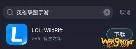 英雄联盟手游下载/台服账号注册最全教程一览