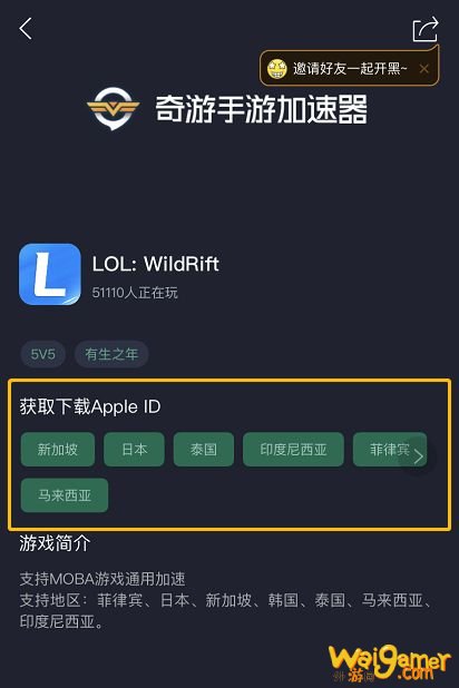 英雄联盟手游下载/台服账号注册最全教程一览