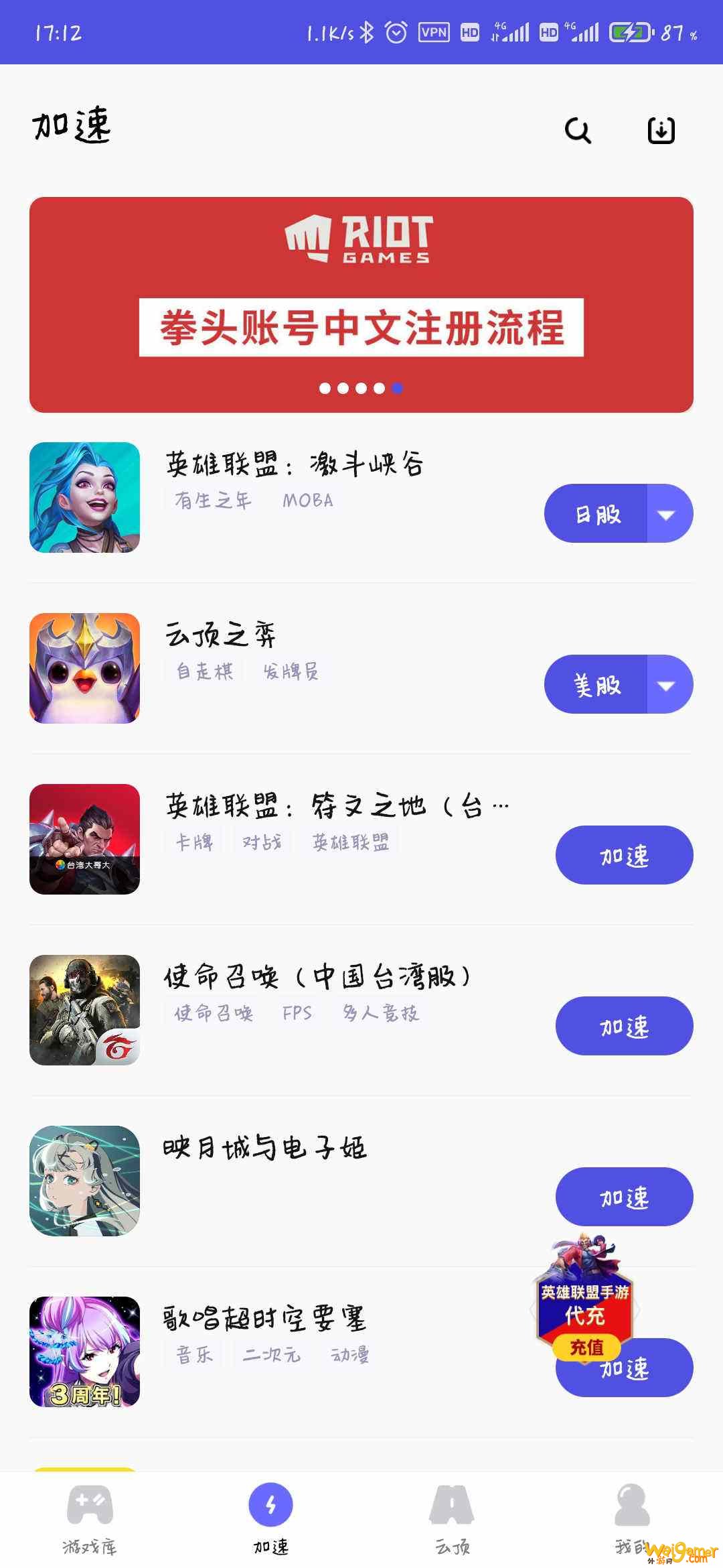 英雄联盟手游台服即将更新，手把手带你免费光速畅玩