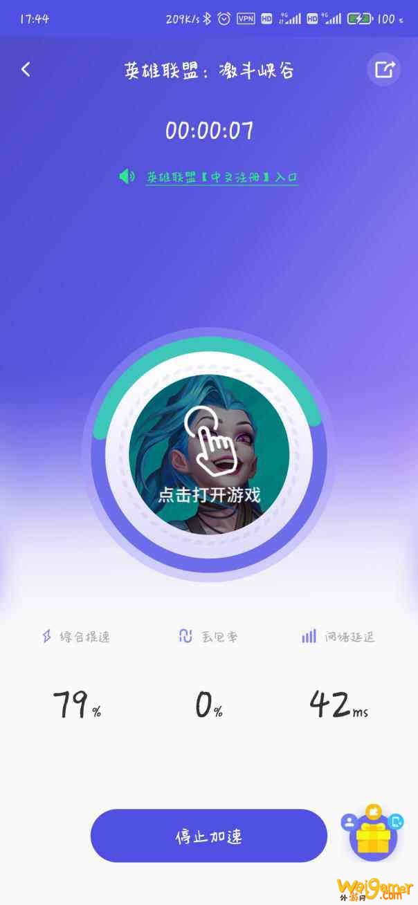 英雄联盟手游台服即将更新，手把手带你免费光速畅玩