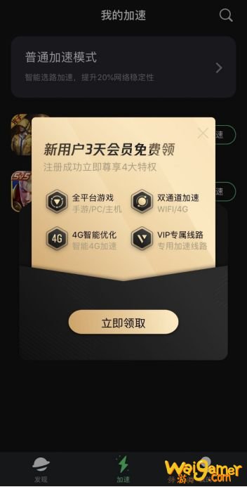 《云顶之弈》手游S4开启，腾讯加速器助你流畅游戏！