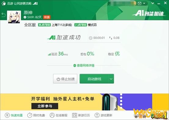 《原神》PC常见安装问题一览，斧牛加速器支持联机加速