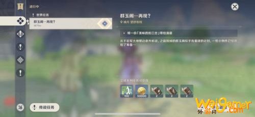 原神美味的扣三丝食谱配方 原神美味的扣三丝怎么完成