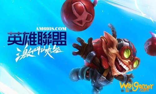 英雄联盟手游台服中文版亚美AM8上线，是时候冲台服了!