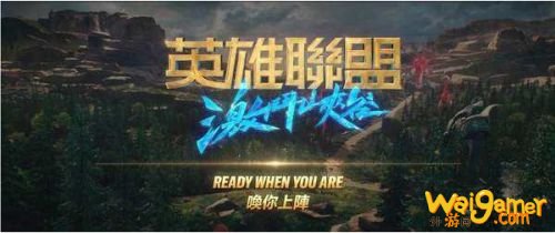 英雄联盟手游台服中文版亚美AM8上线，是时候冲台服了!