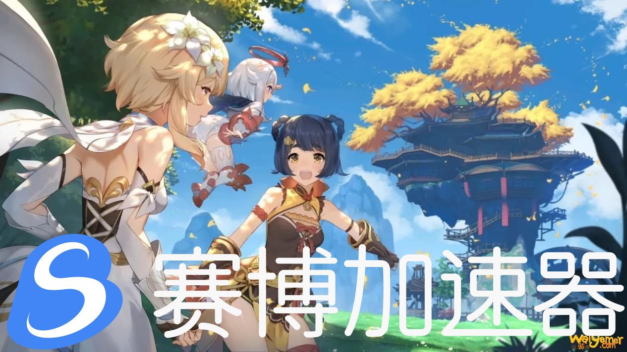 跨越尘世的探索之旅，HAO好游戏助力《原神》全平台公测