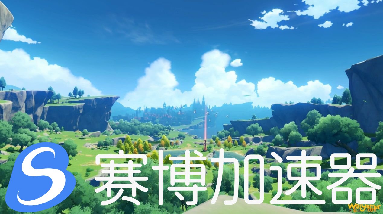 跨越尘世的探索之旅，HAO好游戏助力《原神》全平台公测